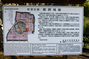 14_１４．姫路城跡・古地図