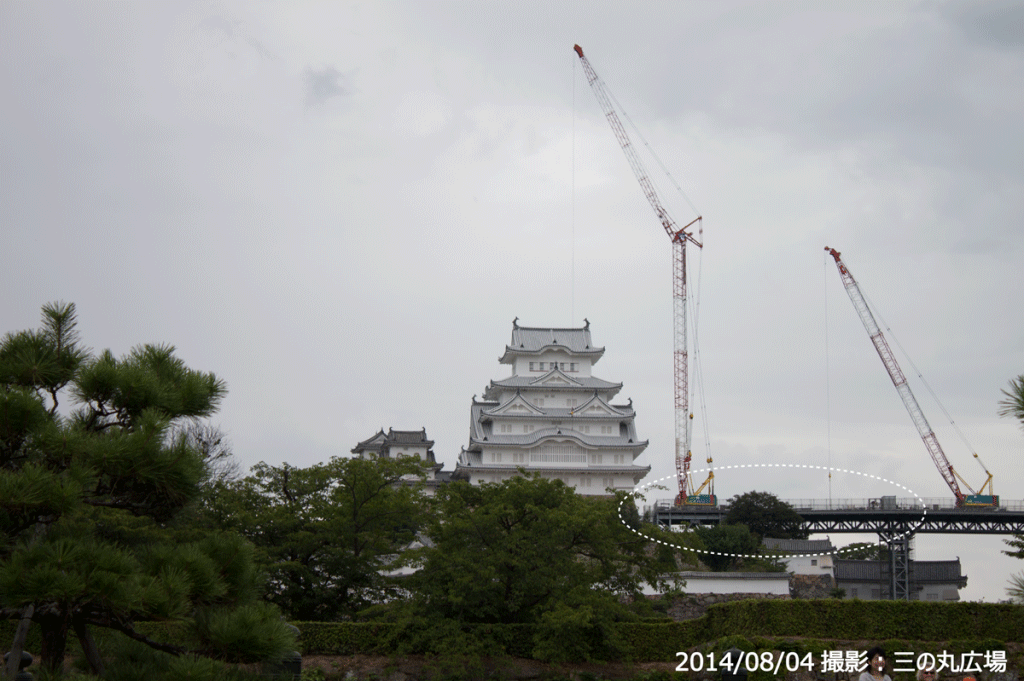 03_姫路城改修工事・三の丸(2014/08/04)
