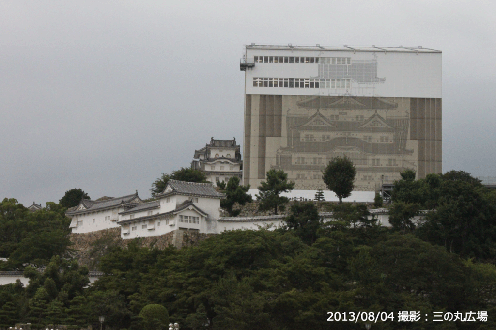 09_姫路城改修工事・三の丸(2013/08/04)