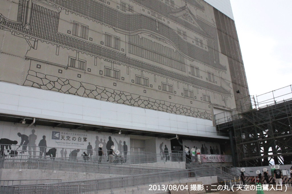 10_姫路城改修工事・天空の白鷺１(2013/08/04)