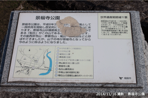 07_姫路城十景石碑