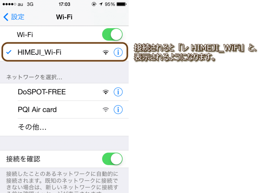 wifi-how-to-use_3
