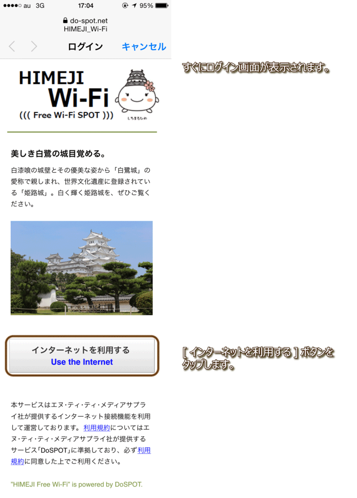 wifi-how-to-use_4