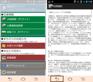 install-android_04