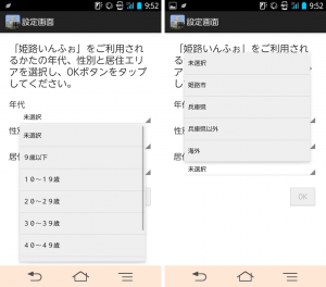 install-android_06
