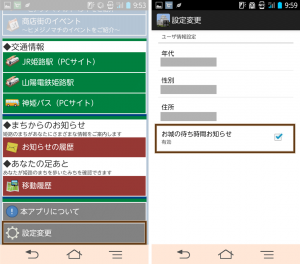 install-android_10