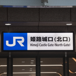 eye_jr-himejijo-gate2