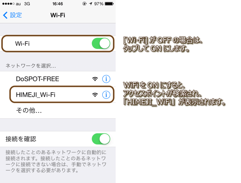wifi-how-to-use_2