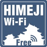 HIMEJI Wi-Fiスポット