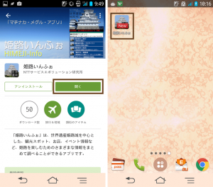 install-android_02