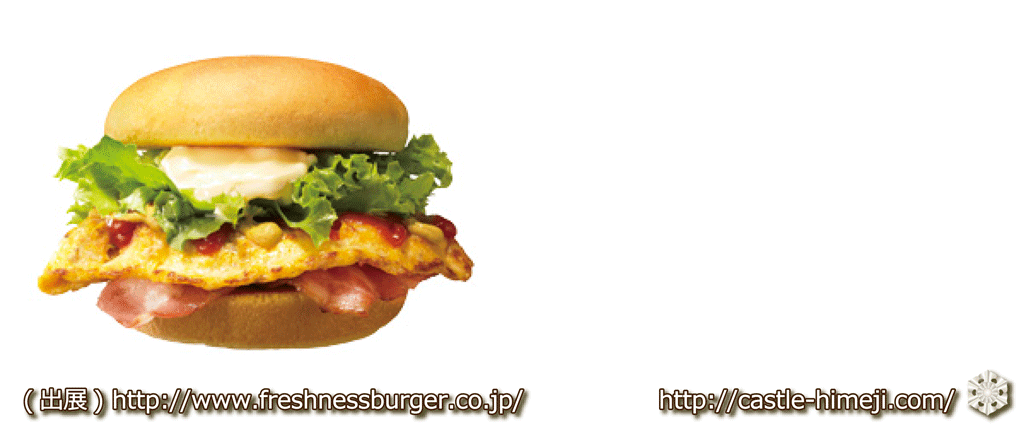 freshness_burger_03