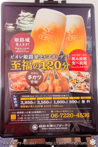 piore-himeji-beer-garden2017_01