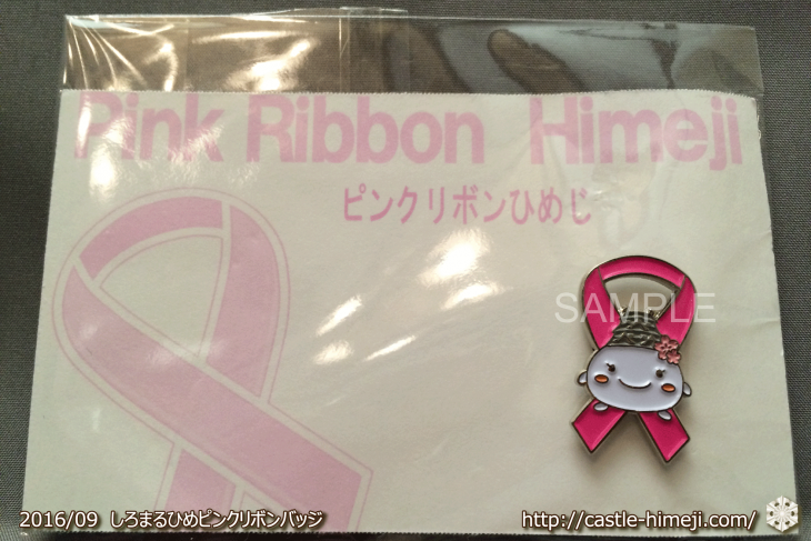 pinkribbon-badge_01