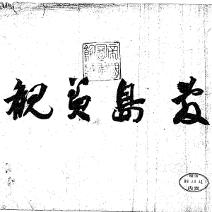 敷島美観」小泉墨城 編／帝国地史編纂所(明治38年10月)ー抜粋