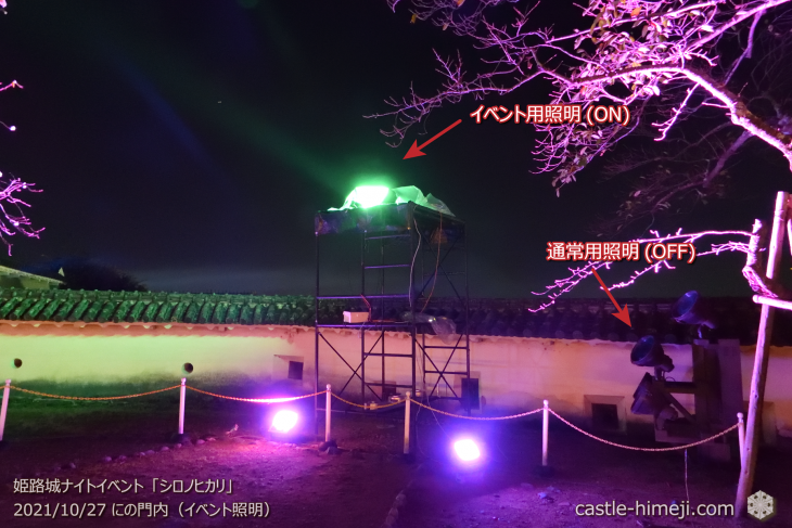 16_西北越曲輪設置のイベント照明・姫路城『シロノヒカリ』開催中！2021