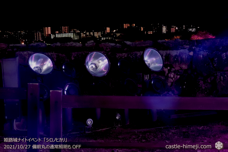 23_備前丸も通常の照明は不使用・姫路城『シロノヒカリ』開催中！2021