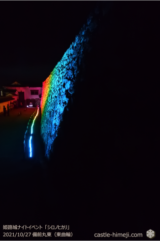 28_東曲輪側の石垣も色変化ライトアップ・姫路城『シロノヒカリ』開催中！2021